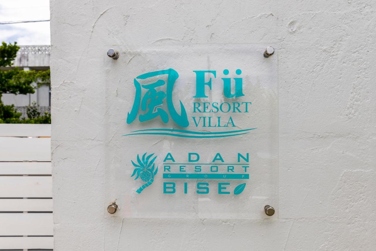 Adan Resort 風 - Fu - Bise Exterior photo